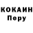 КОКАИН Колумбийский Tanner Delaney