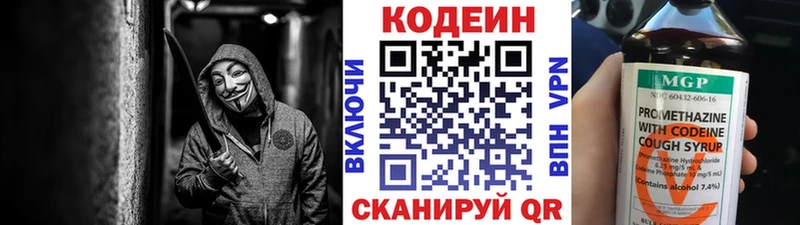 наркотики ОМГ ОМГ зеркало Кодеиновый сироп Lean Purple Drank сайты даркнета телеграм Льгов