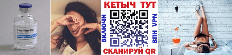 Кетамин ketamine Льгов