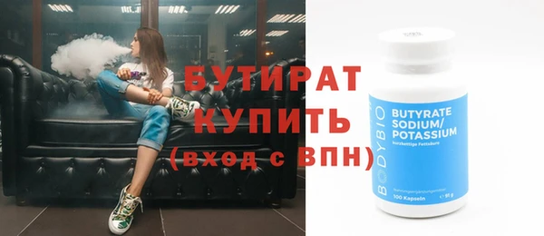 бутират Верея