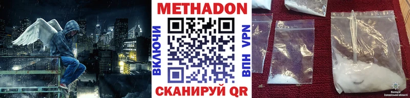 Метадон VHQ  дарнет шоп  Льгов 